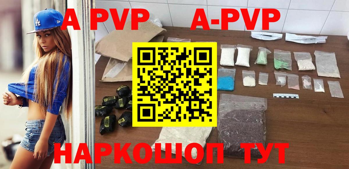 Alpha-PVP Соль  Alfa_PVP  Чита  закладка  Вход с VPN  Alfa_PVP VHQ 