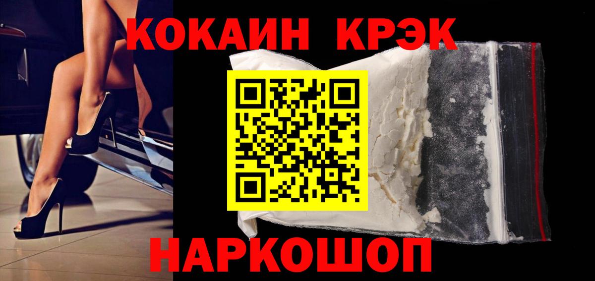 Чита  КОКАИН Колумбийский  Вход с VPN  COCAIN FishScale 