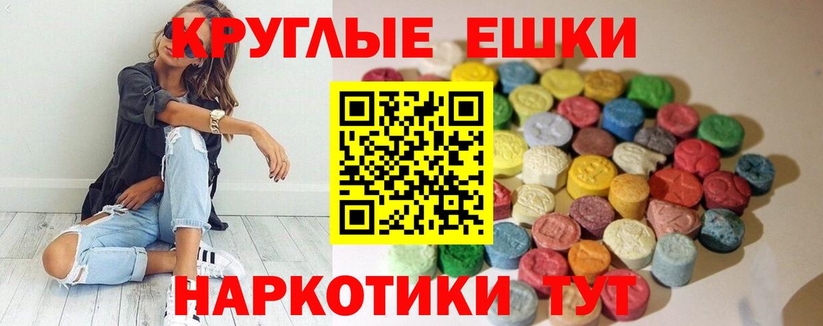 Ecstasy  Вход с VPN  Экстази ешки  где продают   Ecstasy ешки  Чита 