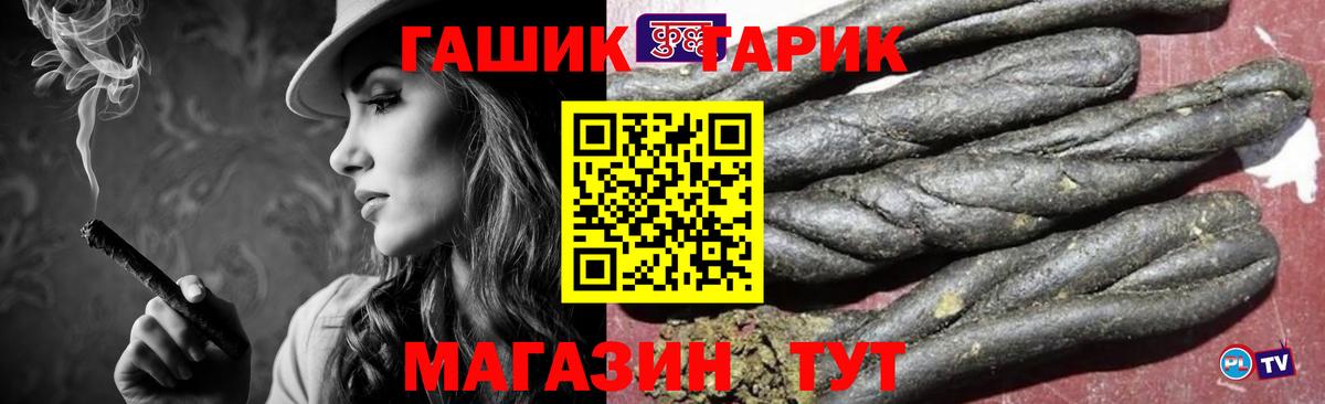 Чита  ГАШ hashish  ГАШ  ГАШИШ гашик  Вход с VPN 