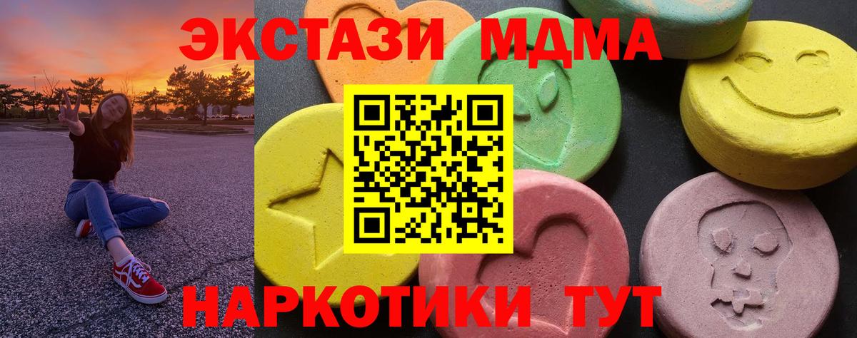 МДМА crystal  MDMA VHQ  Вход с VPN  Чита 